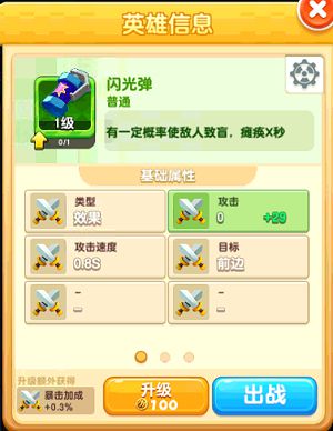 《指尖消雄》基础篇