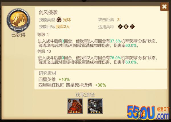 《赏金勇者》4星技能推荐