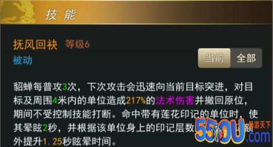 《御龙争霸》人物赏析之貂蝉