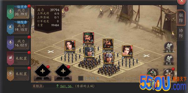 《三国志威力无双》新手攻略之城防篇