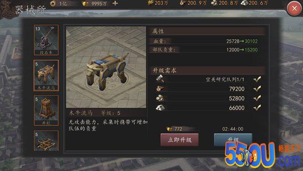 《三国志威力无双》新手攻略之器械所系统