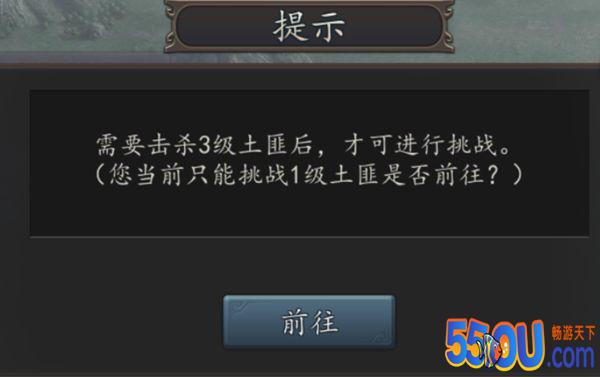 《三国志威力无双》新手攻略之荡寇除匪