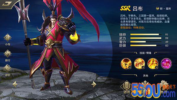 《御龙争霸》人物赏析之吕布