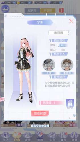 《璀璨女王》如何获得经纪人