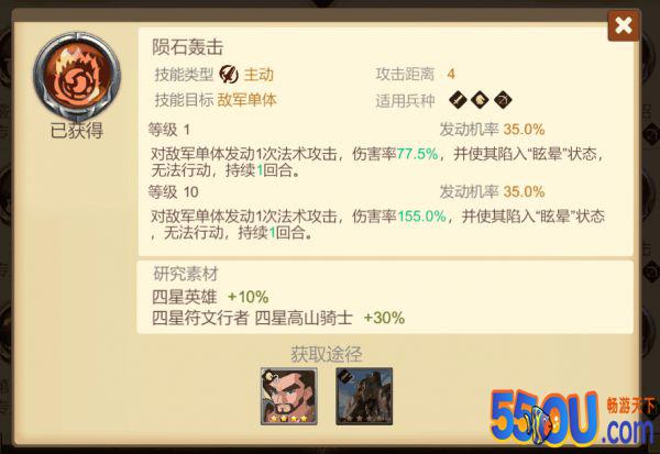 《赏金勇者》4星技能推荐