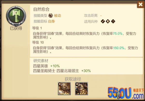 《赏金勇者》4星技能推荐