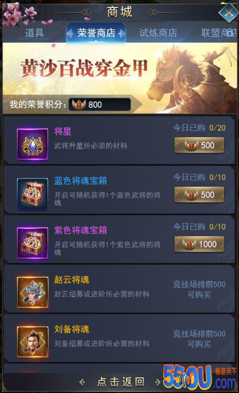 《热血群英传》竞技场介绍