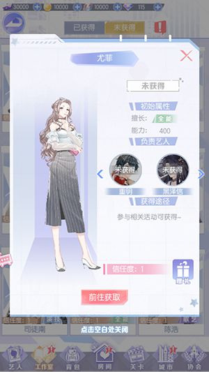《璀璨女王》如何获得经纪人