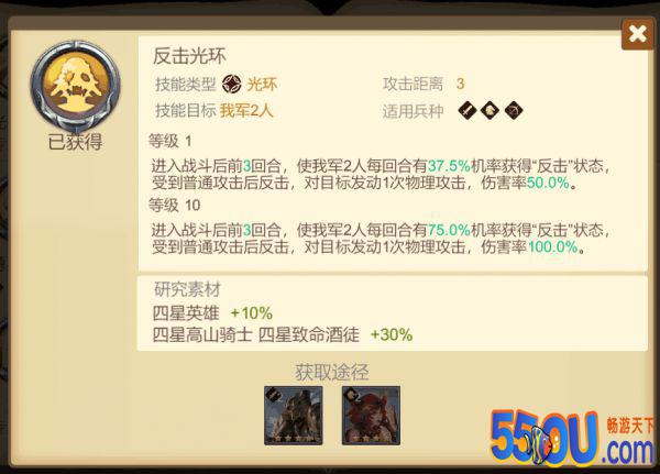 《赏金勇者》4星技能推荐