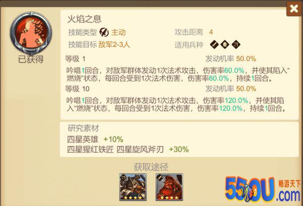 《赏金勇者》4星技能推荐