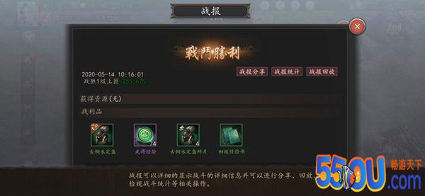 《三国志威力无双》新手攻略之荡寇除匪