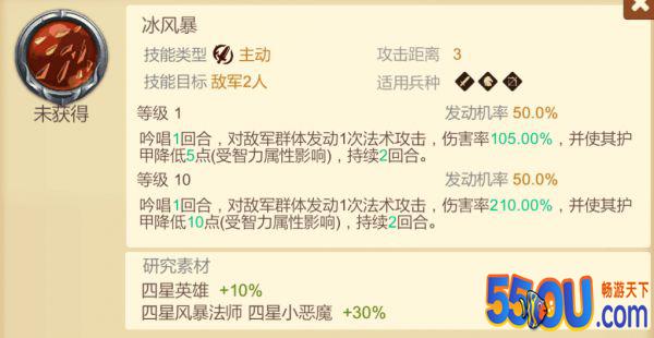 《赏金勇者》4星技能推荐