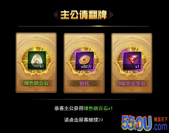 《热血群英传》竞技场介绍