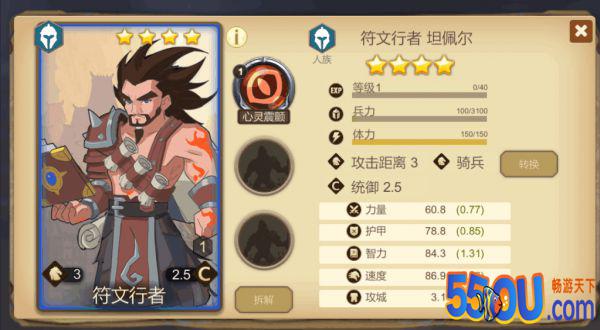 《赏金勇者》4星英雄推荐②