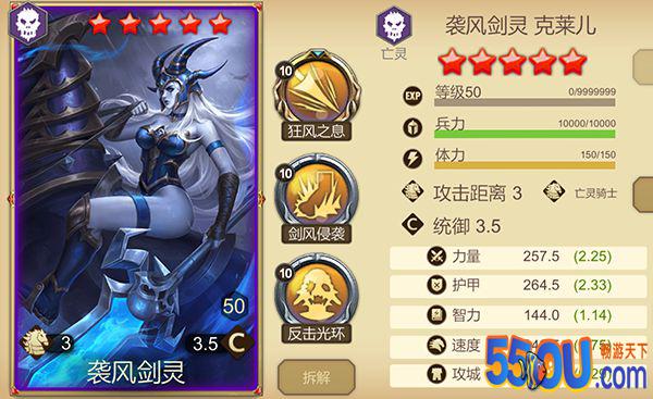 《进阶情报》之“国家队”——亡灵骑兵