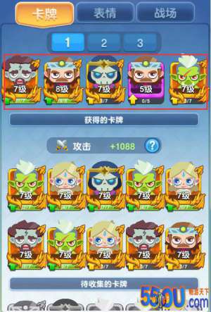 《指尖消雄》PVP战斗篇