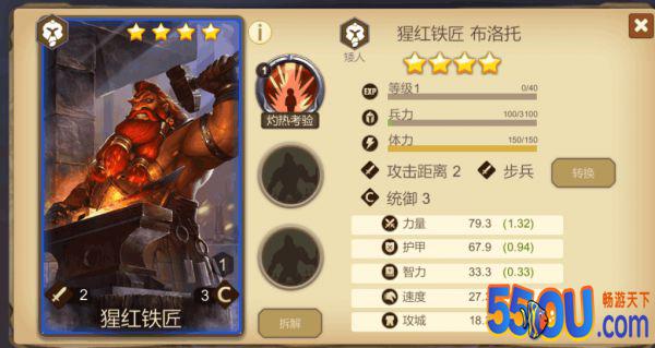 《赏金勇者》4星英雄推荐①