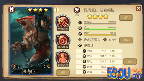 《赏金勇者》4星英雄推荐①