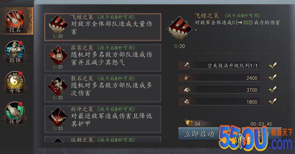 《三国志威力无双》顶级主城一览