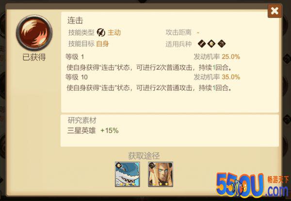 《赏金勇者》3星技能和英雄推荐