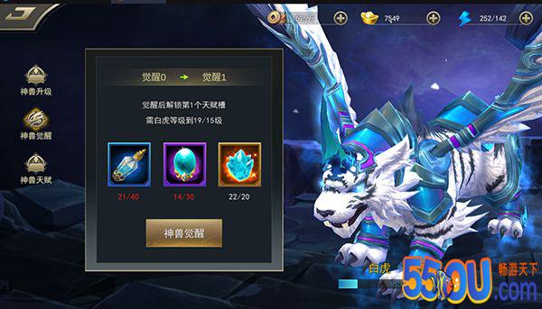 《御龙争霸》神兽攻略