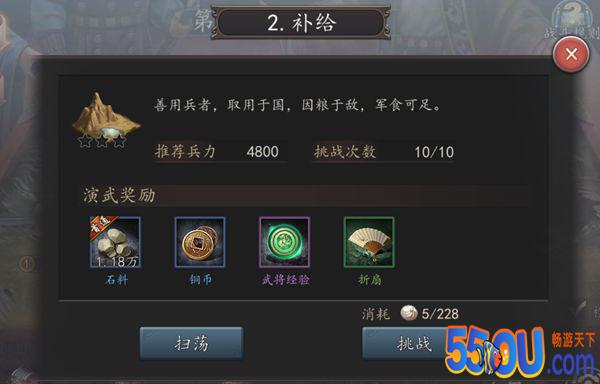 《三国志威力无双》新手攻略之演武篇