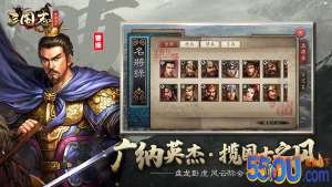 《三国志威力无双》新晋主公