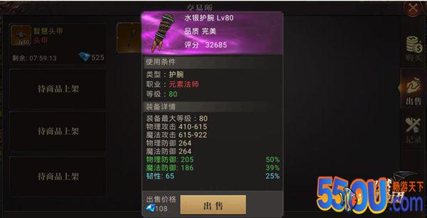 《超燃冒险团》物品装备怎么出售 详细介绍来了