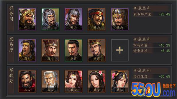 《三国志威力无双》顶级主城一览