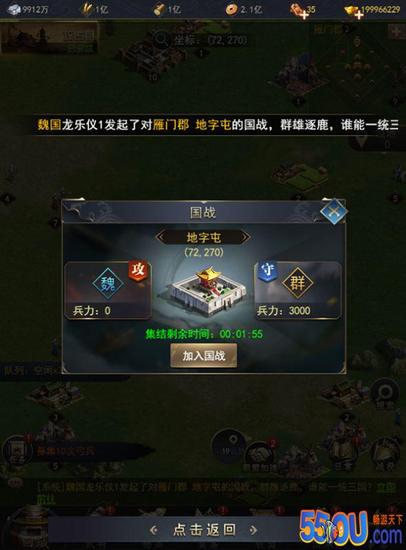 《热血群英传》国家介绍