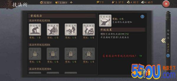 《三国志威力无双》新手攻略之技法所