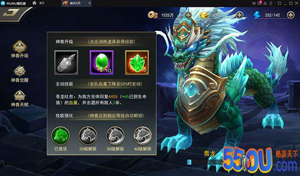 《御龙争霸》新手攻略篇三
