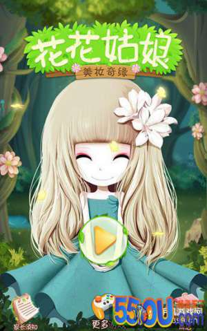 花花姑娘怎么玩 新手玩法攻略