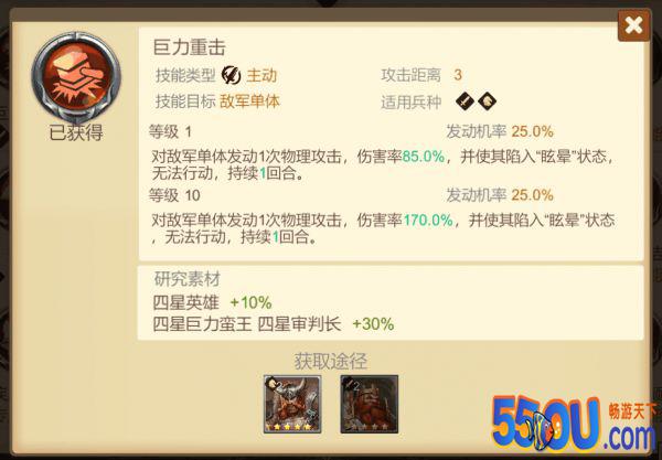 《赏金勇者》4星技能推荐