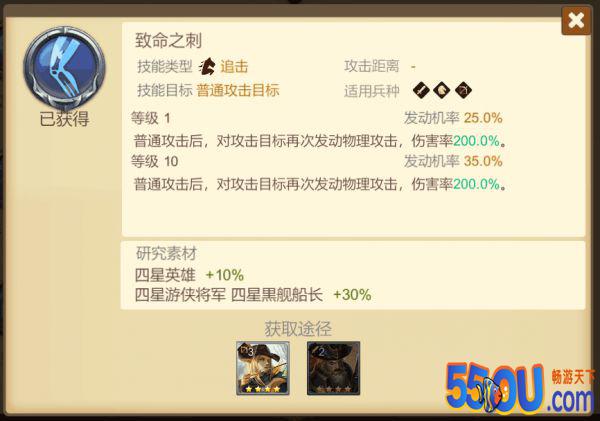 《赏金勇者》4星技能推荐