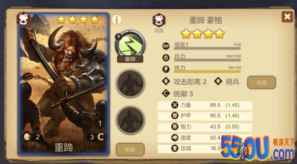 《赏金勇者》4星英雄推荐①