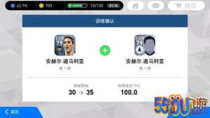 实况足球手游教练怎么选 教练