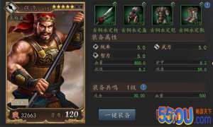 《三国志威力无双》新手入门