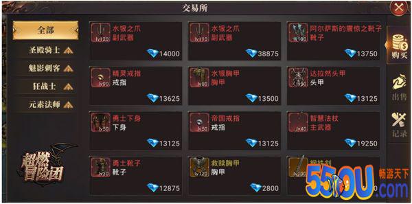 《超燃冒险团》物品装备怎么出售 详细介绍来了