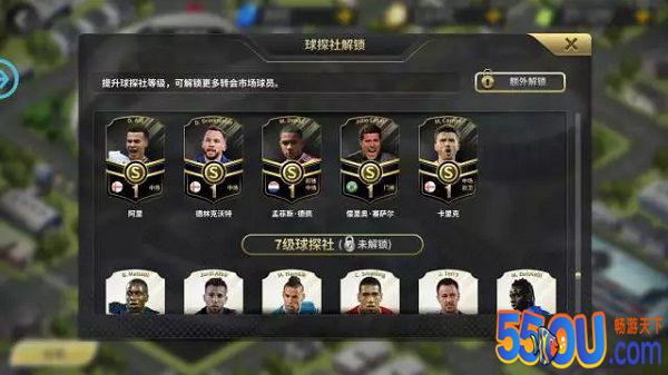 《豪门足球风云》你有好好运用球场建设么？