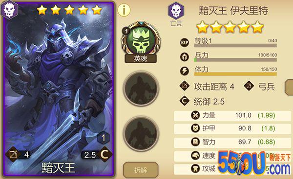 《进阶情报》之“国家队”——亡灵骑兵