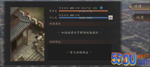 《三国志威力无双》新手攻略之城防篇
