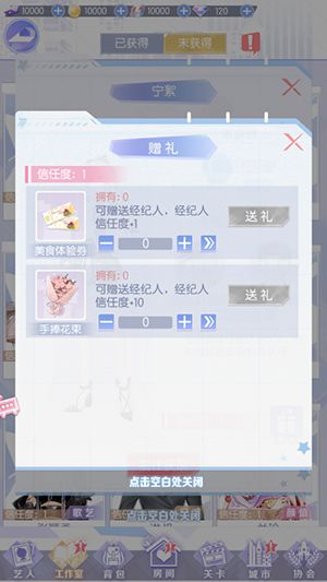 《璀璨女王》如何获得经纪人