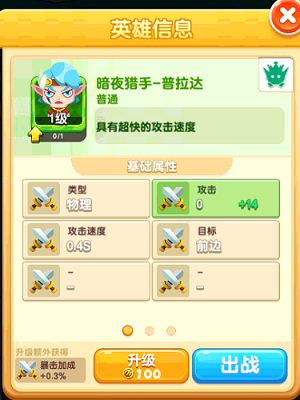 《指尖消雄》基础篇