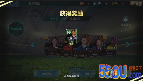球星招募 《决胜足球》打造最强阵型