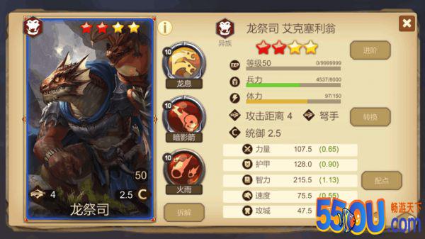 《赏金勇者》4星英雄推荐①