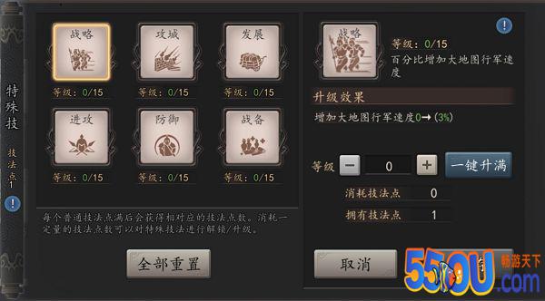 《三国志威力无双》新手攻略之技法所