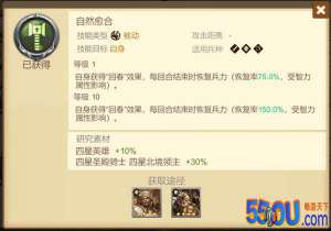 《赏金勇者》4星技能推荐