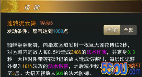《御龙争霸》人物赏析之貂蝉