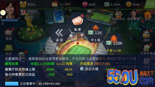 如何成为一名《口袋足球》职业经理人